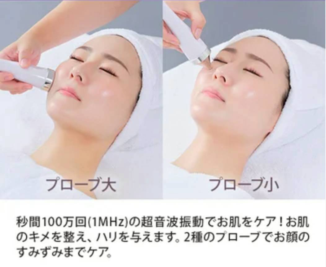 超音波マッサージ